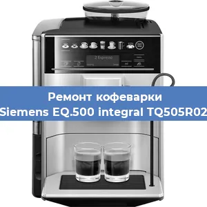 Чистка кофемашины Siemens EQ.500 integral TQ505R02 от кофейных масел в Красноярске